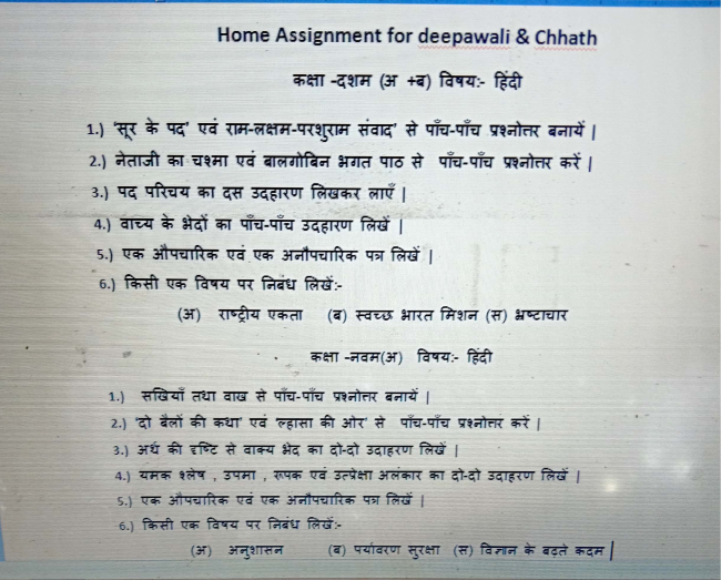 Pramod Sir 
Assignment 
Subject : Hindi 
Classes :10 A, 10 B, 9 A